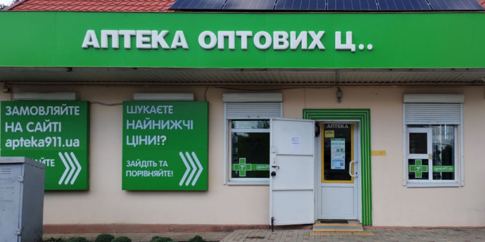 Любашевка 2