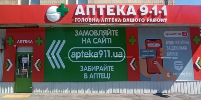 Решетилівка 2