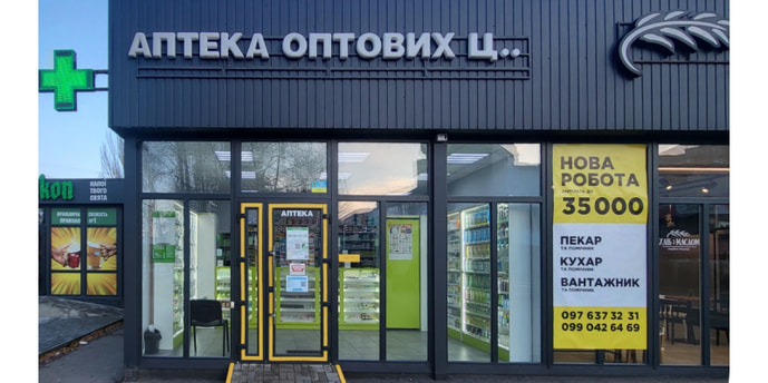 Кривой Рог 11