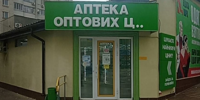 Південноукраїнськ 4