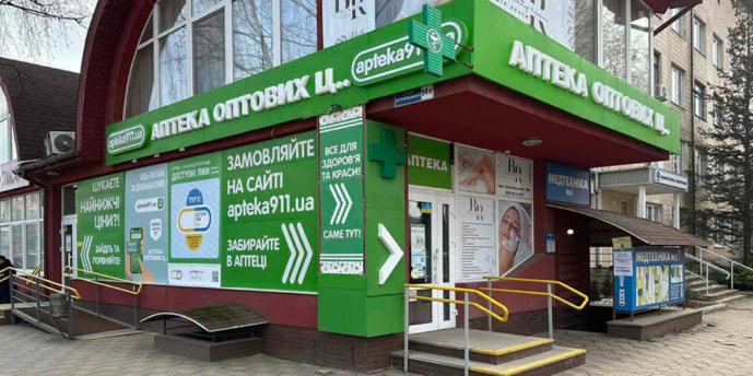 Тернопіль 1