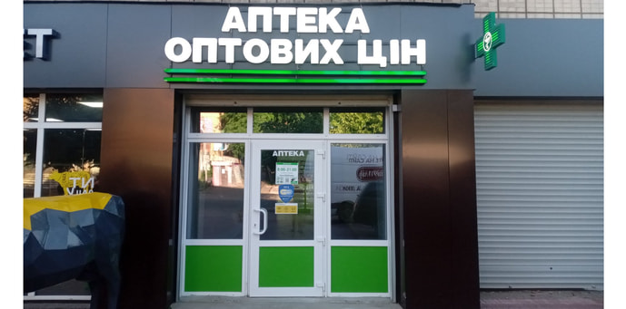 Благовіщенське