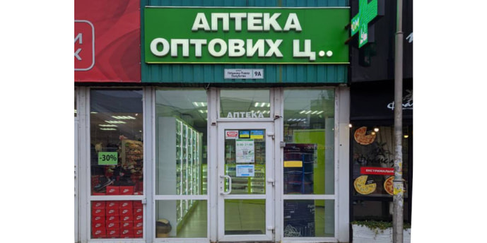 Киевская 45/2