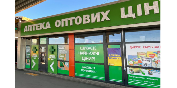 Познань-Термінал