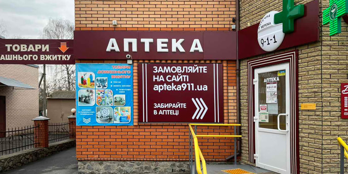 Велика Багачка