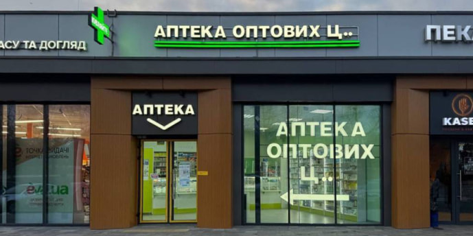 Белая Церковь 8