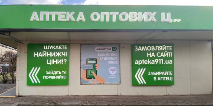 Киевская 150