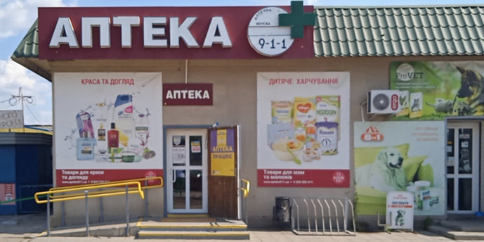 Барвенково