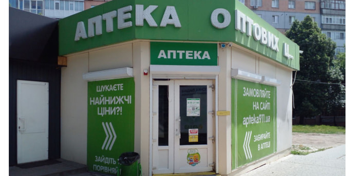 Кропивницький 3