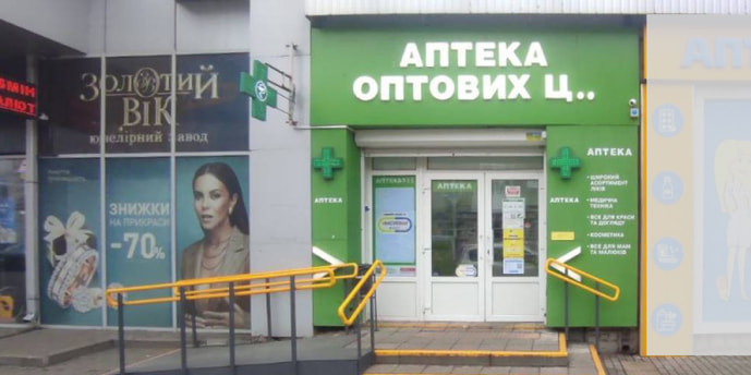 Павлоград 2