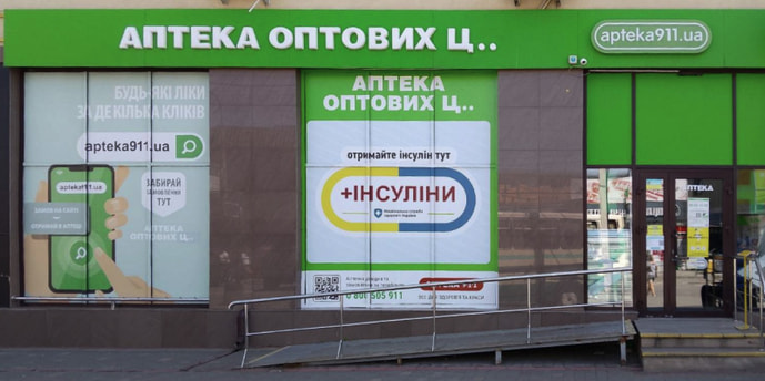 Тернопіль 2