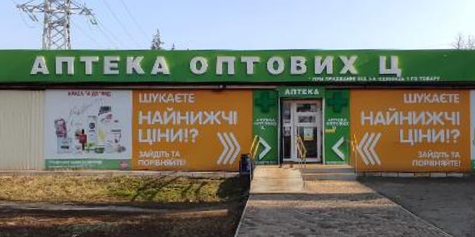 Лікарня №2 Міська