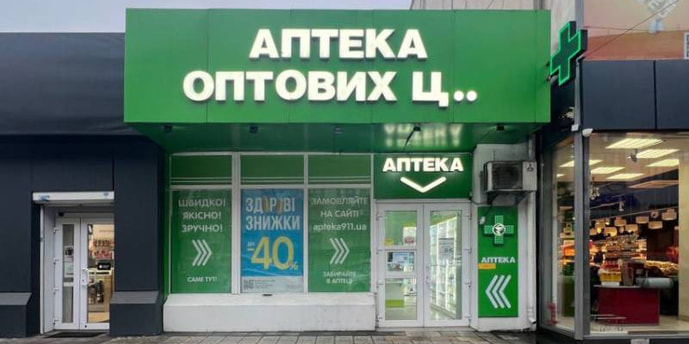 Киев Аптека №16 (ТВА)