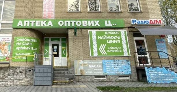 Кременчук Аптека №71 (ТВА)