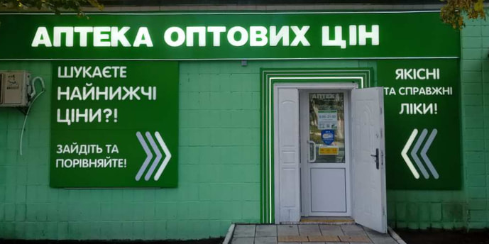 Новоархангельськ