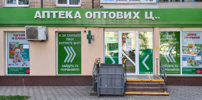 Кривой Рог Аптека №54 (ТВА)