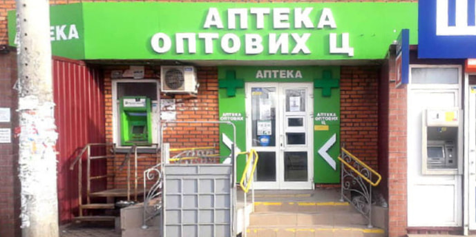 Кривой Рог Аптека №64 (ТВА)