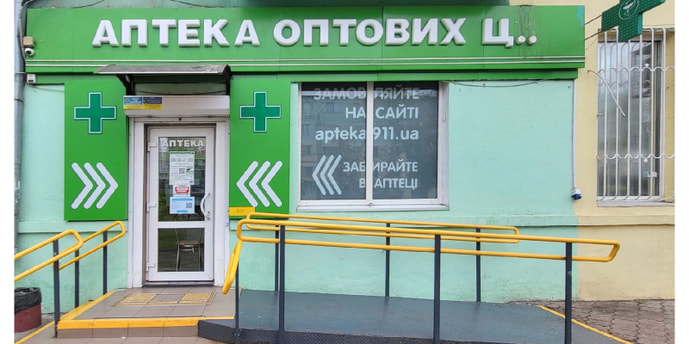 Кривой Рог Аптека №65 (ТВА)