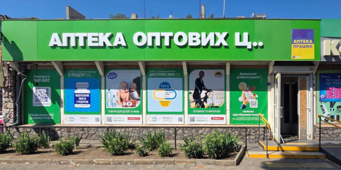 Никополь 11