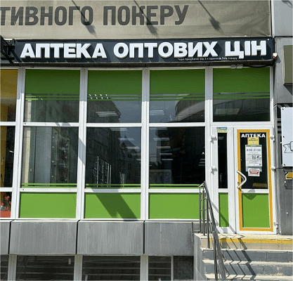 Івано-Франківськ 5