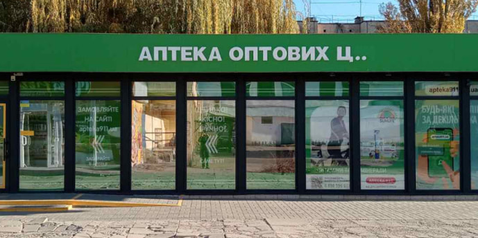 Кривой Рог 16