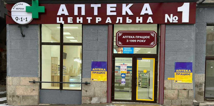 Центральна №1