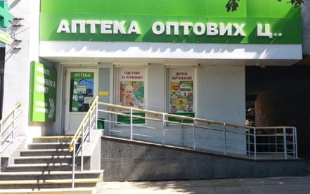Полтава Аптека № 49 (ТВА)