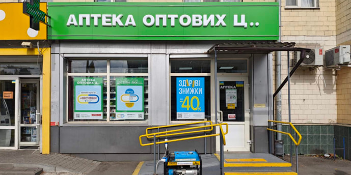 Полтава Аптека №33 (ТВА)