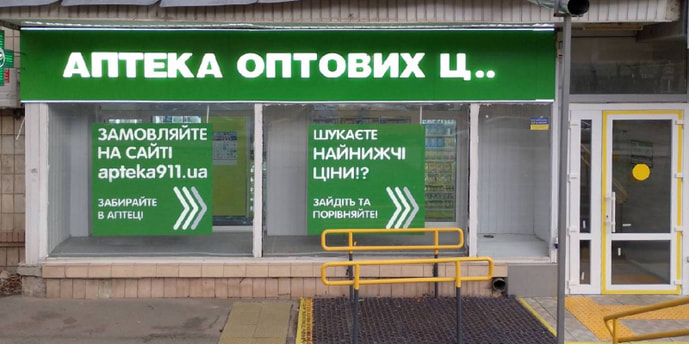 Киевская 163