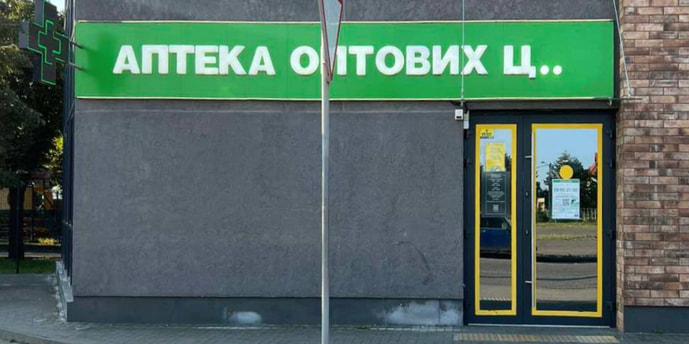 Рава-Руська