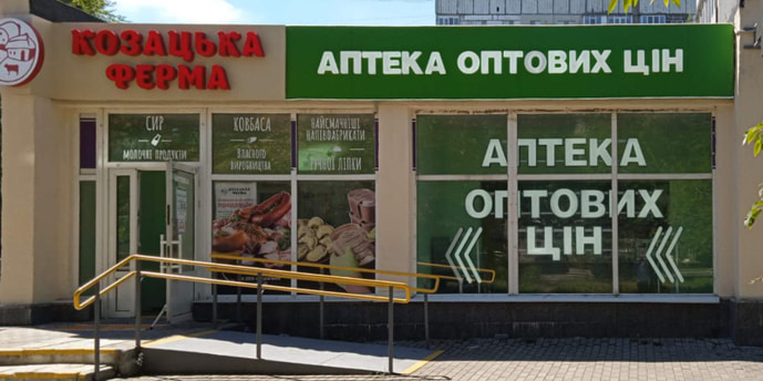 Запоріжжя 29