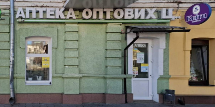 Полтава Аптека №48 (ТВА)