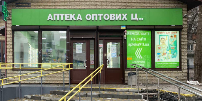 Киевская 168