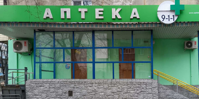 Шахтерское