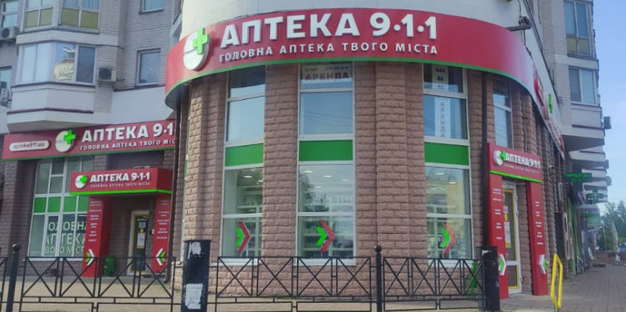 Киевская 170