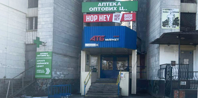 Киевская 166