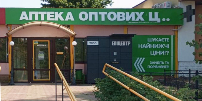 Київська 173