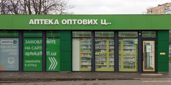 Кривой Рог 20