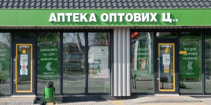 Новая Одесса 2