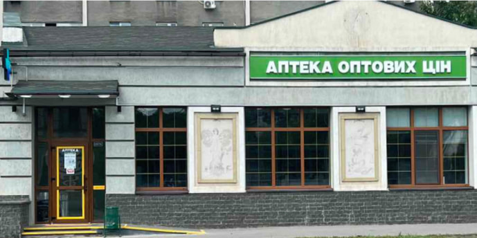 Героїв Харкова (Аптека №277)