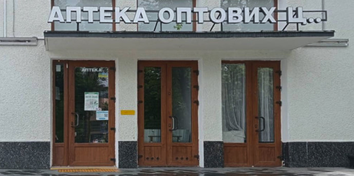 Трускавець 2