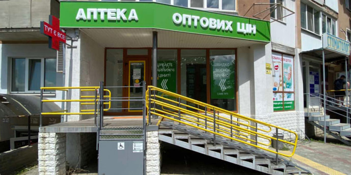 Гвардійців-Широнінців (Аптека №277)