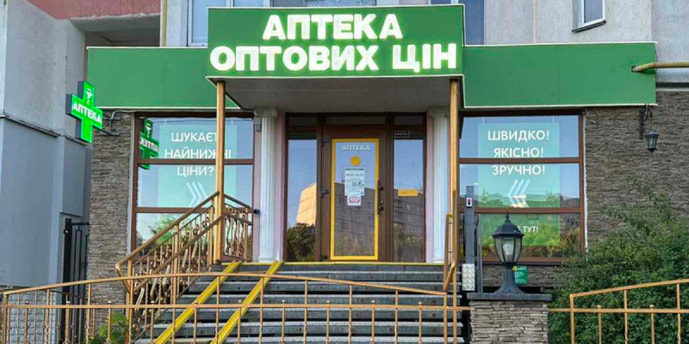 Родникова (Аптека №277)