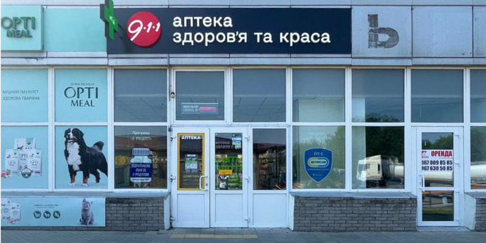 Подгородное
