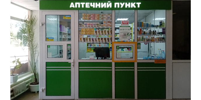 Умань Апт. пункт №1-5