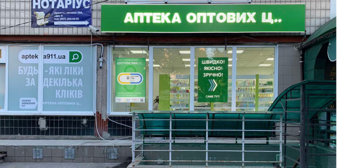 Киевская 184