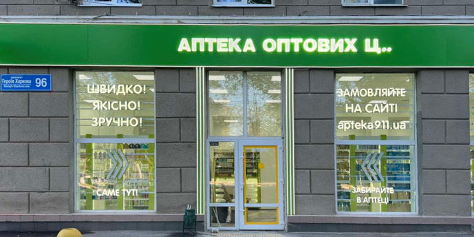 Героїв Харкова 96