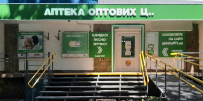 Киевская 192