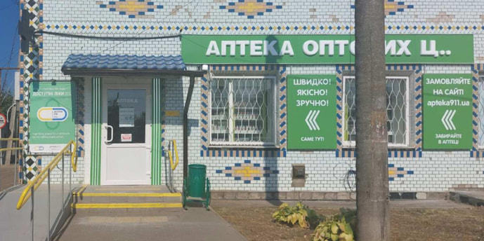 Врадиевка 2