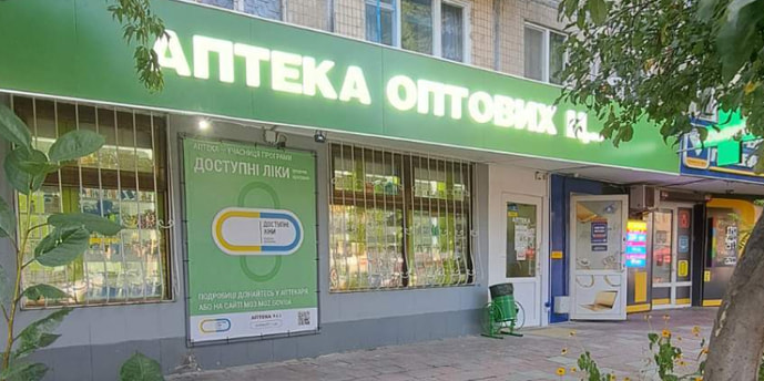 Київська 196